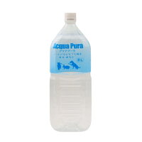 アクアプーラ ペットの純水(2L)